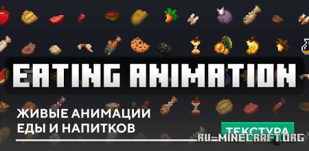 ������� ����� �������� ��� � �������� ��� Minecraft PE 26.0