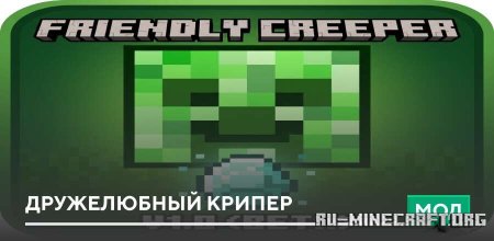 ������� ����������� ������ ��� Minecraft PE 26.30