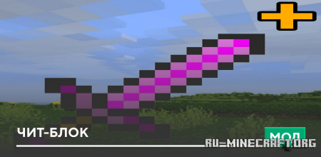 ������� ���-���� ��� Minecraft PE 26.30