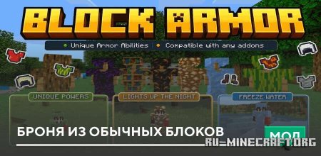 ������� ����� �� ������� ������ ��� Minecraft PE 26.30