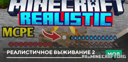 ������� ������������ ��������� 2 ��� Minecraft PE 26.30