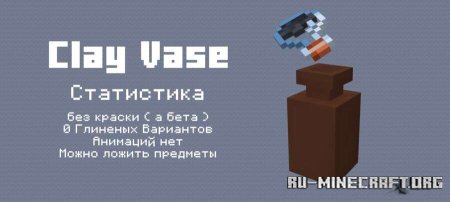 ������� �������� ������� ��� Minecraft PE 26.30