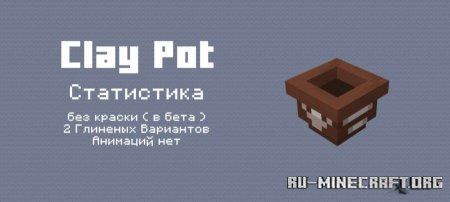 ������� �������� ������� ��� Minecraft PE 26.30