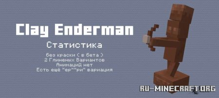 ������� �������� ������� ��� Minecraft PE 26.30