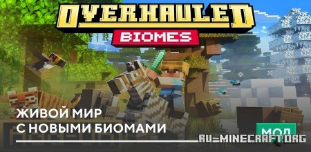 ������� ����� ��� � ������ ������� ��� Minecraft PE 26.30