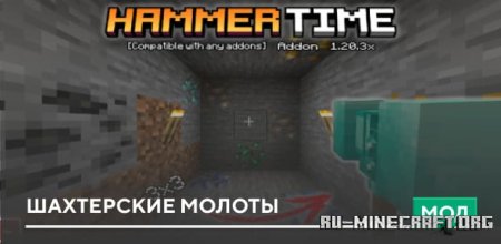 ������� ���������� ������ ��� Minecraft PE 26.30