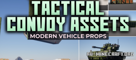 ������� Tactical Convoy Assets ��� Minecraft 1.21.1