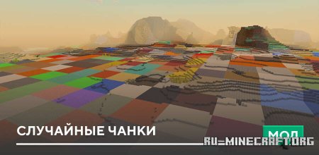 ������� ��������� ����� ��� Minecraft PE 26.30