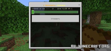 ������� ����� ������� ��� Minecraft PE 26.30