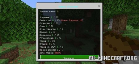 ������� ����� ������� ��� Minecraft PE 26.30