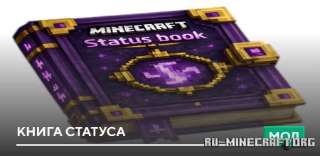 ������� ����� ������� ��� Minecraft PE 26.30