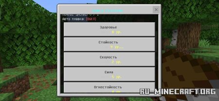 ������� ����� ������� ��� Minecraft PE 26.30