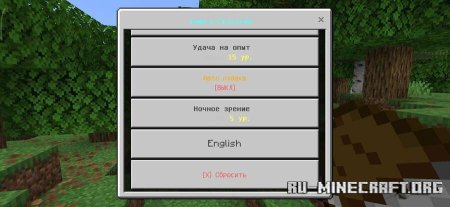 ������� ����� ������� ��� Minecraft PE 26.30