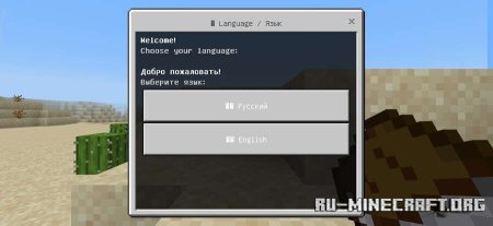 ������� ����� ������� ��� Minecraft PE 26.30