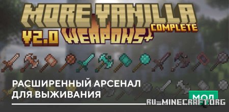 ������� ����������� ������� ��� ��������� ��� Minecraft PE 26.30