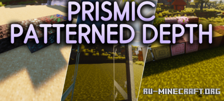 ������� Prismic Patterned Depth ��� Minecraft 1.21