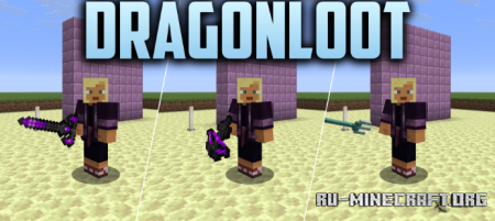 ������� DragonLoot ��� Minecraft 26.2