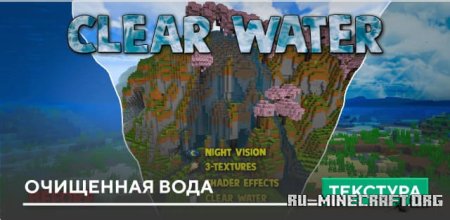 ������� ��������� ���� ��� Minecraft PE 26.30