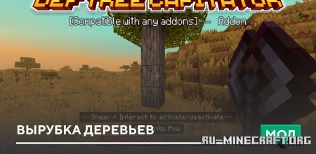 ������� ������� �������� ��� Minecraft PE 26.30
