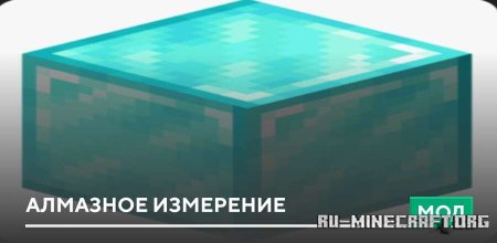 ������� �������� ��������� ��� Minecraft PE 26.30