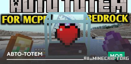 ������� ����-����� ��� Minecraft PE 26.0