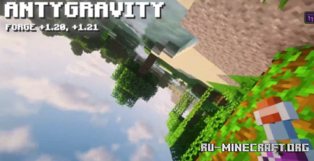 ������� Antygravity ��� Minecraft 1.21.4
