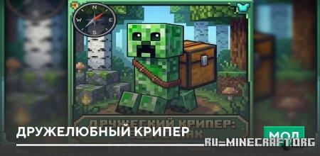 ������� ����������� ������ ��� Minecraft PE 26.30