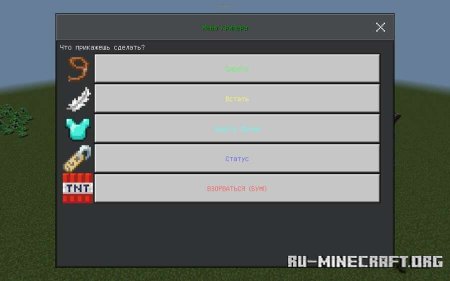 ������� ����������� ������ ��� Minecraft PE 26.30