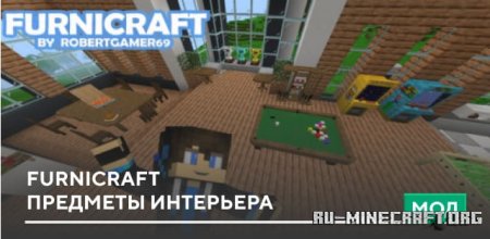 ������� Furnicraft - �������� ��������� ��� Minecraft PE 26.30