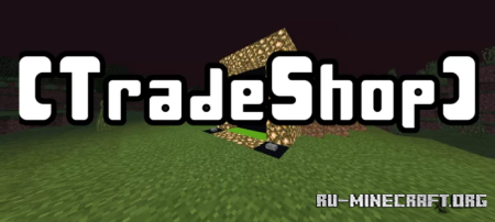 ������� TradeShop by ZerWestRM ��� Minecraft