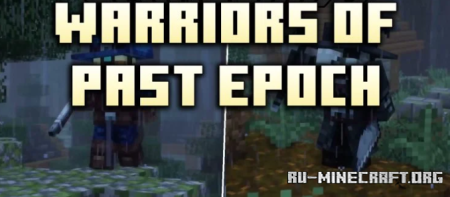 ������� Warriors of Past Epoch ��� Minecraft 1.20.1
