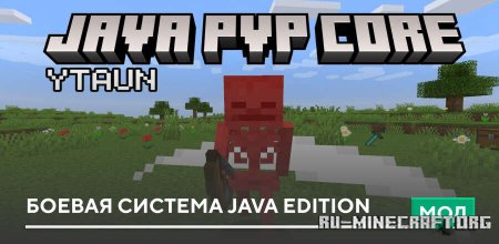 ������� ������ ������� Java Edition ��� Minecraft PE 26.30