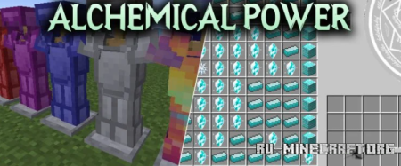 ������� Alchemical Power ��� Minecraft 1.20.1