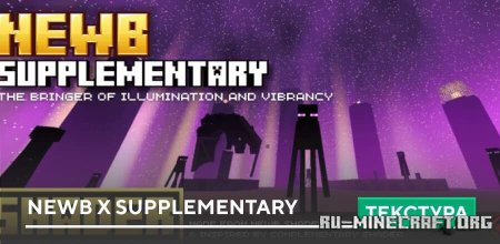������� Newb X Supplementary ��� Minecraft PE 26.0