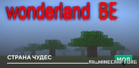 ������� ������ ����� ��� Minecraft PE 26.30