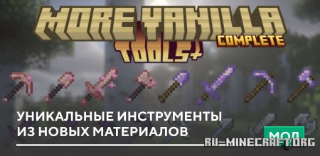 ������� ���������� ����������� �� ����� ���������� ��� Minecraft PE 26.11