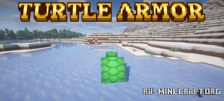 ������� Turtle Armor ��� Minecraft 26.3