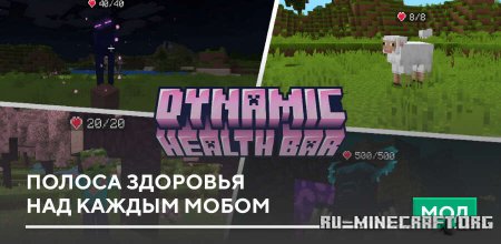 ������� ������ �������� ��� ������ ����� ��� Minecraft PE 26.30