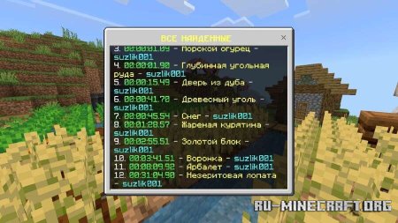 ������� ����� �� ����� ��������� ��� Minecraft PE 26.50