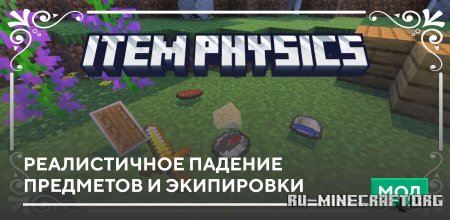 ������� ������������ ������� ��������� � ���������� ��� Minecraft PE 26.30