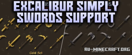 ������� Excalibur Simply Swords ��� Minecraft 1.21
