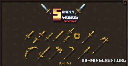 ������� Excalibur Simply Swords ��� Minecraft 1.21