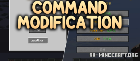 ������� Command Modification ��� Minecraft 26.2