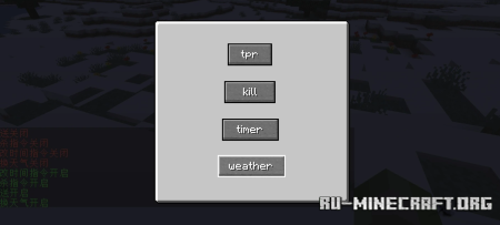 ������� Command Modification ��� Minecraft 26.2
