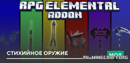 ������� ��������� ������ ��� Minecraft PE 26.30