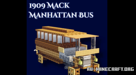 ������� 1909 Mack Manhattan Bus ��� Minecraft