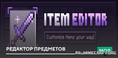 ������� �������� ��������� ��� Minecraft PE 26.0