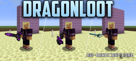 ������� DragonLoot ��� Minecraft 26.3