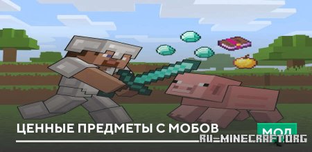 ������� ������ �������� � ����� ��� Minecraft PE 26.30