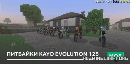 ������� �������� Kayo evolution 125 ��� Minecraft PE 26.0